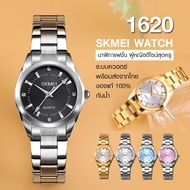 SKMEI 1620 นาฬิกาข้อมือผู้หญิง สายสแตนเลส ควอตซ์ เรียบหรู กันน้ำ ของแท้