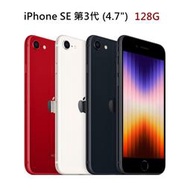 全新未拆 APPLE iPhone SE 3代 2022 128G 黑紅白 星光色 4.7吋 台灣公司貨 保固一年 高雄
