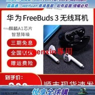 悅享購✨Huawei\/華為 FreeBuds 3 耳機FreeBuds4iFreeBudspro降噪