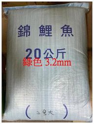 網路最低價 福壽 愛鱗錦鯉飼料2號 20kg 紅色&amp;綠色 浮水 錦鯉.各種觀賞魚可用 楊色 增艷 愛鱗4號