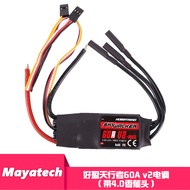 SkyWalker Brushless ESC Hobbywing SkyWalker 12A 20A 30A 40A 50A 60A 80A สำหรับโมเดลเครื่องบินไร้สาย 