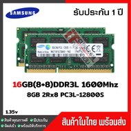 แรมโน๊ตบุ๊ค 16GB(8+8)DDR3L 1600Mhz (8GB 2Rx8 PC3L-12800S) Samsung Ram Notebook สินค้าใหม่