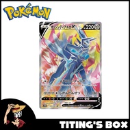[JP] Pokemon TCG Origin Dialga V 74/67 Secret - S10D Time Gazer