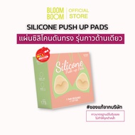 !!️ +1CUP push-up pads Bloomboom nipple cover push-up stick on bra