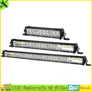 [AutoPartsMall.TH]8/15/20 นิ้วขับรถ 60W/120W/180W LED BAR WORK Light Offroad Spot Beam Combo Beam สำ