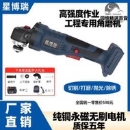 l《星博瑞》兩電一充座充全銅無刷鋰電角磨機10節18650動力電芯