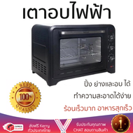 รุ่นใหม่ล่าสุด เตาอบ เตาอบไฟฟ้า เตาอบอาหาร เตาอบเล็กแมนนวล TEFAL OF4958 60 ลิตร ร้อนเร็วมาก อาหารสุกเร็ว ใช้ปิ้ง ย่างและอบ ได้ ทำความสะอาดได้ง่าย Oven จัดส่งฟรี Kerry ทั่วประเทศ