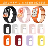 Suitable for Xiaomi mi Band 10pro Standard Edition Case xiao mi 10pro Silicone Watch Protective Case