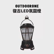 OUTDOORONE 復古LED氛圍燈 有白光火焰氣氛光兩種燈光模式USB充電或是安裝電池即用 適合露營照明活動氣氛使用- 黑色