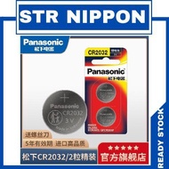Panasonic CR-2032 and CR-2025 Lithium Battery (3V)