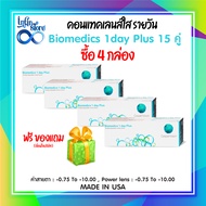 คอนแทคเลนส์แบบใส รายวัน แพ็ค30 ชิ้น รุ่น Biomedics 1 day Plus ค่าสายตา -0.75 ถึง -10.00