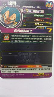 (街機)(港版) 七龍珠英雄卡 咭super dragonball heroes sdbh 4星咭 EVT2-64 達爾。