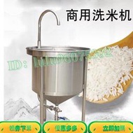 不鏽鋼洗米機 全自動商用2550100公斤水壓式黃豆小麥大型淘米機