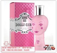 (編號1)Anna Sui安娜蘇Dolly Girl洋娃娃女性淡香水＋台製pet試香瓶×3ml