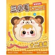 Samuel Zodiac Signs BLIND BOX