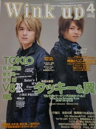 Wink Up 2003-2007 日本明星 J家 雜誌