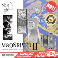 Dac/Amp พกพา MOONDROP - MOONRIVER 3 Dual CS43198 Portable USB DAC/AMP