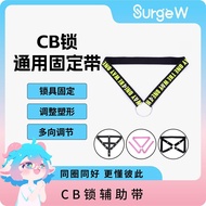 Male Chastity Lock Auxiliary Belt Three-Way Wide Bondage Pull Chastity Lock CB Lock Fixed Belt Elast