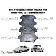 LEXUS LS400 ES300 CELSIOR UCF10 NEW CELICA (1990) FRONT DISC BRAKE PAD SET DEPAN 4 PCS KING 1209