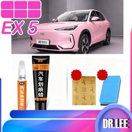 [READY] GEELY EX5 Touch-Up Paint Pen Body Kit geely ex5 Car Decoration Accessories 8T8Z