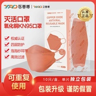 KY/❗Wei Pu Shield Copper Oxide Mask Individually Packaged Copper Ion3DThree-Dimensional Protective Copper Oxide Mask 6K3