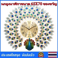 นกยูงนาฬิกาขนาด 65X70 ของขวัญ นาฬิกาแขวนผนัง นาฬิกาแขวนนกยูง แฟชั่นนาฬิกาใหม่นาฬิกาจีนห้องนั่งเล่นห้