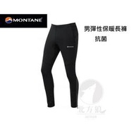 免運[北方狼]英國Montane Trail TR山徑 男款 彈性保暖長褲/抗菌/MTSTTBLA /登山褲 7折優惠