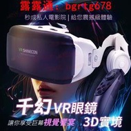 千幻 VR 眼鏡 附耳機 送 藍芽搖控 手把 + 海量資源 VR 虛擬實境 3D眼鏡 BOX CARDBOARD  藍牙