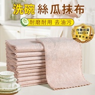 Loofah Rag Kitchen Dish Towel Cleaning Cloth Plant Fiber Rag Kitchen Cloth Cleaning Cloth