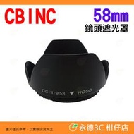 💥全新品出清實拍 CBINC EW-88 鏡頭遮光罩 Canon EF 16-35mm F2.8 II 用 太陽蓮花罩