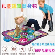 【】兒童跳舞毯家用新款運動音樂墊遊戲毯女孩玩具跳舞機