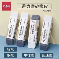 Deli Dual-use Full Frosted Eraser Student Pen Pencil Fountain Pen Pen Ballpoint Pen Magic Eraser 30p