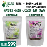 Enzyme Plum/Probiotic Plum (60g)