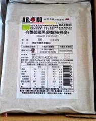 缺貨中 德國 有機黑麥麵粉 500g/包(效期2023年1月13日)