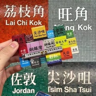 移動香港港鐵列車 木質 冰箱貼 地鐵站 雪櫃 特色磁石貼 打卡 影相 熱點 地鐵鐵 MTR station refrigerator magnet