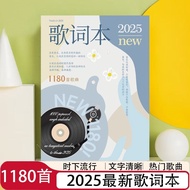 Lyrics Book Postcard postcard2025 Lyrics Book Popular Classic Merchandise Free Copy 1180 Songs 526 S
