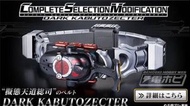 Csm dark kabuto zecter 黑甲鬥王變身腰帶