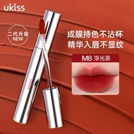 UKISS Water Lip Gloss Second Generation Mist Texture Water Lip Gloss Lip Gloss Velvet Matte Nude Lip