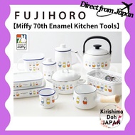 Fuji Horo Miffy 70th Enamel Kitchen Tools "Milk Pan" "Kettle" "Casserole" "Shallow Square Container"