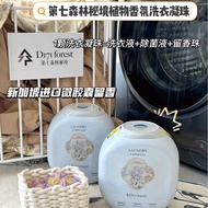 Seventh Forest Secret Realm Plant Fragrance Laundry Gel Beads Microcapsule Three-cavity Fragrance St