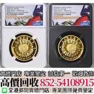 實體門市 長期高價收購 2025年美國向日葵高浮雕金幣1盎司 金幣 銀幣 金條 銀條  英女皇訪港金幣  建國30週年紀念金幣 熊貓金幣 樹熊鉑金幣 香港回歸97紀念金幣 楓葉金幣 袋鼠金幣 富格林金