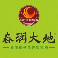 Dongguan Chunrun Earth OEM Coupon 37 Store Universal Unlimited Stacking 200 Yuan Chunrun Earth Cocon