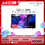 [New2023]Hisense TV 75EU7K ทีวี 75 นิ้ว Mini LED ULED 4K  VIDAA U7 Quantum Dot Colour Voice control /DVB-T2 / USB2.0 /3.0 / HDMI /AV