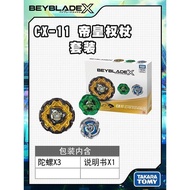 【Ready Stock】beyblade x burst takara tomy stadium gasing Tomy Tomy Beyblade X Beyblade X CX-11 Emper