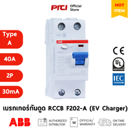 ABB เบรกเกอร์กันดูด RCCB F202A 40A 2P Type A-40/0.03 (RCD DC6mA ในตัว) # 2CSF202101R1400