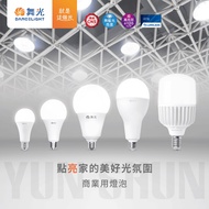 [Convenient Purchase Of Hydropower Materials] Dancing Light LED Large Wattage Bulb 20W/25W/38W/50W H