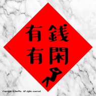 64.Rich And Leisure ️ Fortune Prosperity, Rich And Flowers, Smooth Career, Peach Blossom Prosperity 