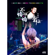 TODAY DJ TECHNO REMIX ALL IN ONE ALBUM 不怕老歌老就怕你不摇老歌经典 DJ REMIX 慢摇 2CD (2023)