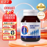 EZZ澳洲进口 成长丸 成长咀嚼片 赖氨酸儿童少年青少年学生助力成长发育钙片 120粒/瓶