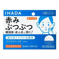 [第2類醫藥品] Ihada Prescreed D 14ml